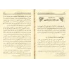 Etudes critiques sur l'injonction de shaykh al-Islâm dans son Majmû' al-Fatâwâ/مباحث الأمر التي انتقدها شيخ الإسلام ابن تيمية في
