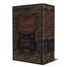 Les principes communs aux fondements du fiqh et aux règles du fiqh/القواعد المشتركة بين أصول الفقه والقواعد الفقهية