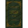 Le Saint Coran: Chapitre 'Amma [Français-Arabe-Phonétique]