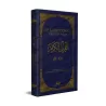 Le Saint Coran: Chapitre 'Amma [Français-Arabe-Phonétique]