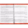 Héros de l'Islam 7: Les Khazraj [Français/Arabe]
