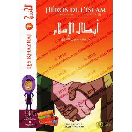 Collection "Héros de l'Islam"