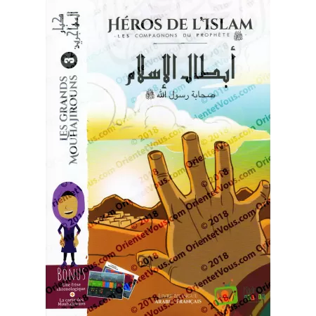 Collection "Héros de l'Islam"