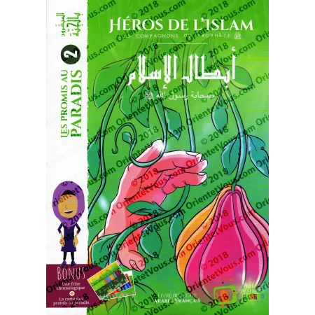 Collection "Héros de l'Islam"