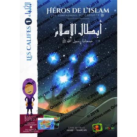 Collection "Héros de l'Islam"