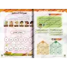 L'Arabe entre les Mains de Nos Enfants - Livre de l'élève 3/العربية بين يدي أولادنا - كتاب الطالب 3