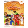 L'Arabe entre les Mains de Nos Enfants - Livre de l'élève 3/العربية بين يدي أولادنا - كتاب الطالب 3