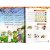 L'Arabe entre les Mains de Nos Enfants - Livre de l'élève 5/العربية بين يدي أولادنا - كتاب الطالب 5
