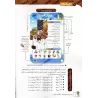 L'Arabe entre les Mains de Nos Enfants - Livre de l'élève 6/العربية بين يدي أولادنا - كتاب الطالب 6