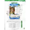 L'Arabe entre les Mains de Nos Enfants - Livre de l'élève 7/العربية بين يدي أولادنا - كتاب الطالب 7