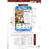 L'Arabe entre les Mains de Nos Enfants - Livre de l'élève 8/العربية بين يدي أولادنا - كتاب الطالب 8