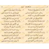 Mutûn Tâlib al-'Ilm - 4ème Niveau [Vérifié par 'Abd al-Muhsin al-Qâsim]/متون طالب العلم - المستوى الرابع - تحقيق عبد المحسن القا