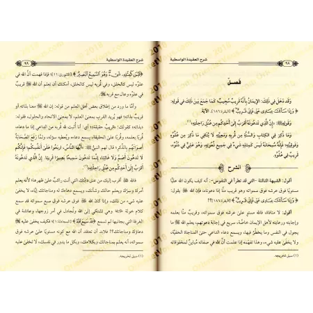 Explication de "al-'Aqîdah al-Wâsitiyyah" [Bazmûl]/شرح العقيدة الواسطية - بازمول