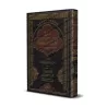 Explication de "al-'Aqîdah al-Wâsitiyyah" [Bazmûl]/شرح العقيدة الواسطية - بازمول