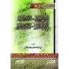 Encyclopédie des interdits religieux/موسوعة المناهي الشرعية في صحيح السنة النبوية