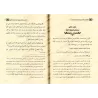 Les Hadiths et les Âthar-s mentionnés sur "le dernier enseignement du Coran par Jibrîl au Prophète": études des textes et des na