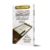 Les Hadiths et les Âthar-s mentionnés sur "le dernier enseignement du Coran par Jibrîl au Prophète": études des textes et des na