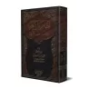 Nizâm as-Sharî'ah: Introduction à la science des objectifs de la législation islamique/نظام الشريعة: مدخل لعلم مقاصد الشريعة