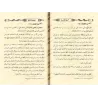 Informations sur le livre (2ème compilation)/خبر الكتاب ( المجموعة الثانية) 