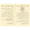 Méthodologie de recherche et sa composition dans les sciences religieuses suivi de: caractéristiques de la consultation de la sc
