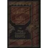 Éclaircissements scientifiques/إضاءات علمية ويليه جنايات علمية ويليه قراءة النصوص