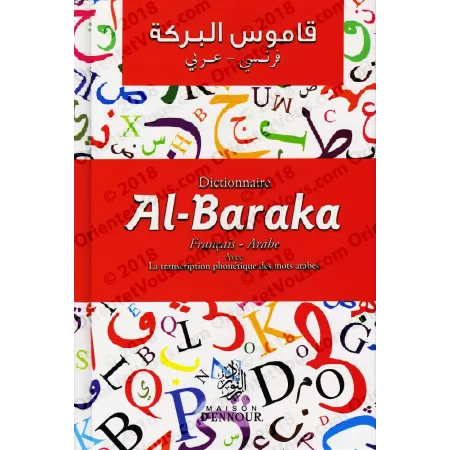 Dictionnaire Al-Baraka [Français - Arabe]/قاموس البركة: فرنسي - عربي