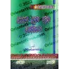 Encyclopédie des interdits religieux/موسوعة المناهي الشرعية في صحيح السنة النبوية
