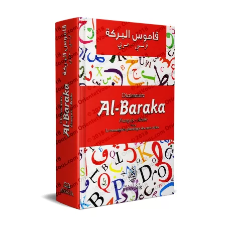 Dictionnaire Al-Baraka [Français - Arabe]/قاموس البركة: فرنسي - عربي
