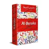 Dictionnaire Al-Baraka [Français - Arabe]/قاموس البركة: فرنسي - عربي