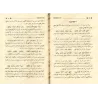 Explication des Mu'allaqât [Muhammad al-Amîn ibn al-Hasan as-Shanqîtî]/طرة العلامة محمد الأمين بن الحسن على المعلقات السبع