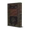 'Uluw al-Ka'b al-Adabî : Explication et analyse grammaticale du poème de Kaʿb ibn Zuhayr/علو الكعب الأدبي شرح وإعراب قصيدة كعب ب
