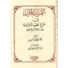 Explication de la composition poétique sur al-Âjurûmiyyah de 'Ubayd Rabbih avec l'explication du poème "Lâmiyyah al-Af'âl" [al-W