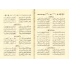 Explication de la composition poétique sur al-Âjurûmiyyah de 'Ubayd Rabbih avec l'explication du poème "Lâmiyyah al-Af'âl" [al-W