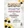 Explication de la croyance des Sunnites concernant la vision d'Allah le jour du Jugement du livre d'Ibn al-Qayyim [Rabî' al-Madk