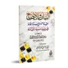 Explication de la croyance des Sunnites concernant la vision d'Allah le jour du Jugement du livre d'Ibn al-Qayyim [Rabî' al-Madk