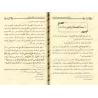 Les épreuves des Imams et leur patience sur la Sunnah/سلوان السلفي عند كيد الخلفي (فصول من محن الأئمة وصبرهم على السنة)