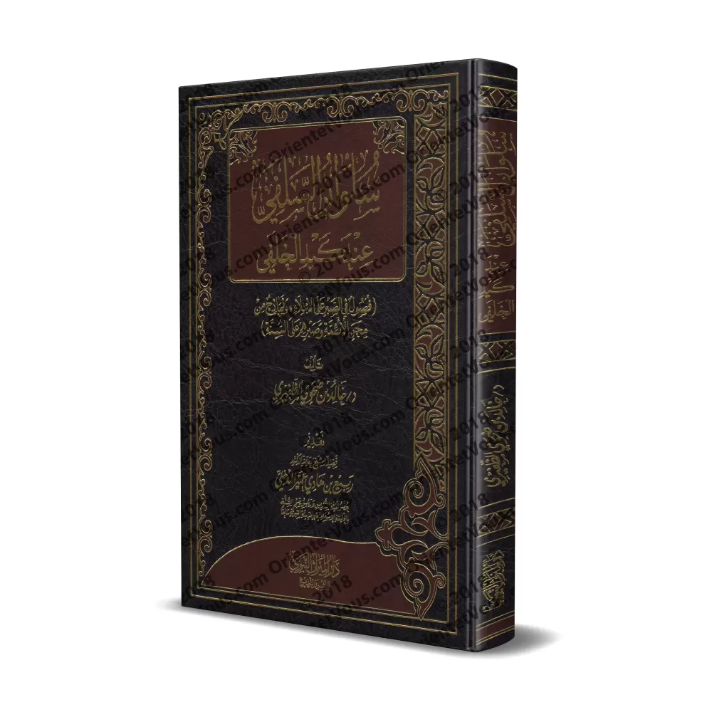 Les épreuves des Imams et leur patience sur la Sunnah/سلوان السلفي عند كيد الخلفي (فصول من محن الأئمة وصبرهم على السنة)