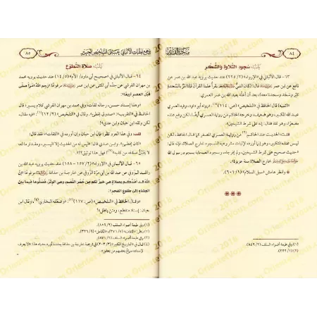 Compilation des observations de sheikh al-Albânî sur le livre "at-Talkhîs al-Habîr" d'Ibn Hajar/منحة القدير في جمع تعقبات الألبا
