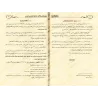 Compilation des observations de sheikh al-Albânî sur le livre "at-Talkhîs al-Habîr" d'Ibn Hajar/منحة القدير في جمع تعقبات الألبا