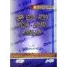 Encyclopédie des interdits religieux/موسوعة المناهي الشرعية في صحيح السنة النبوية