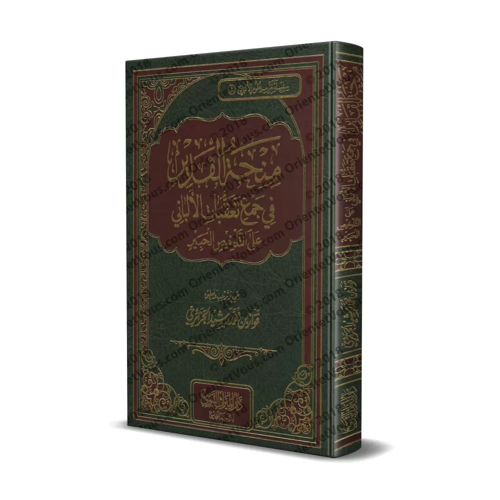 Compilation des observations de sheikh al-Albânî sur le livre "at-Talkhîs al-Habîr" d'Ibn Hajar/منحة القدير في جمع تعقبات الألبا