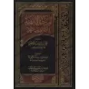 Les Preuves des Attributs Divins/المنحة الإلهية فى أدلة الصفات الربانية