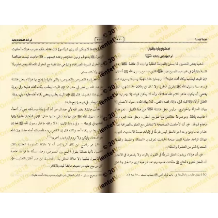 Les Preuves des Attributs Divins/المنحة الإلهية فى أدلة الصفات الربانية