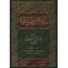 Ceci est le Soufisme/هذه هي الصوفية