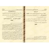 "Masra' at-Tusawwuf" suivi de: "Tahzîr al-'Inâd min Ahli al-'Ibâd bi-Bid'ati al-Litihâd"/مصرع التصوف ويليه تحذير العباد من أهل ا