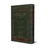 "Masra' at-Tusawwuf" suivi de: "Tahzîr al-'Inâd min Ahli al-'Ibâd bi-Bid'ati al-Litihâd"/مصرع التصوف ويليه تحذير العباد من أهل ا