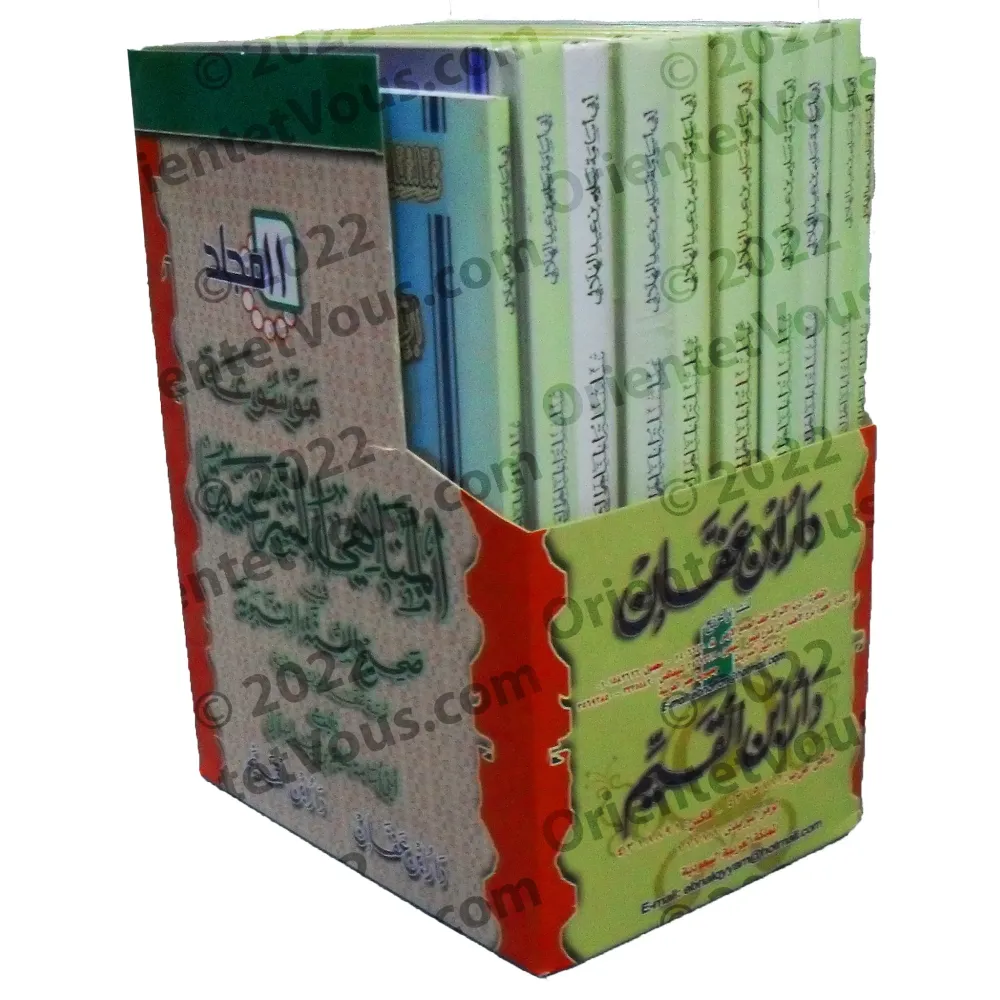 Encyclopédie des interdits religieux/موسوعة المناهي الشرعية في صحيح السنة النبوية