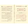 Les paroles des savants de la Sunnah sur "Jamâ'at at-Tablîgh"/أقوال علماء السنة في جماعة التبليغ