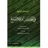 Le résumé éloquent sur la mise en garde contre le groupe "at-Tablîgh"/الموجز البليغ في التحذير من فرقة التبليغ