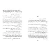 La parole éloquente sur la mise en garde contre "Jamâ'at at-Tablîgh"/القول البليغ في التحذير من جماعة التبليغ